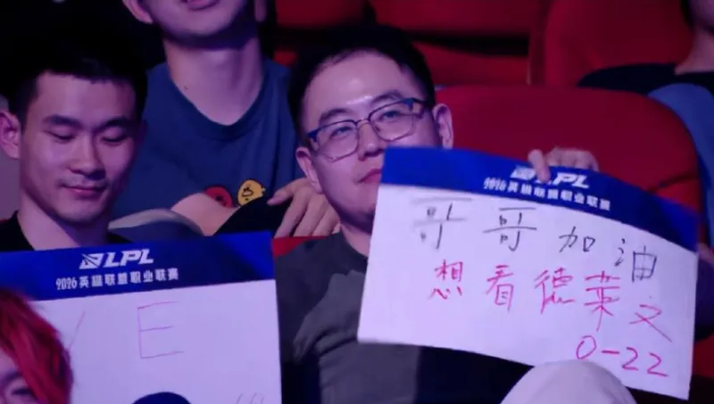 直播流给观众0-22应援镜头，TES回应：立即跟联盟反应并举报该情况